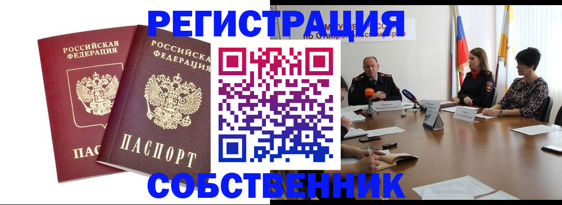 регистрация для школы в Калининске