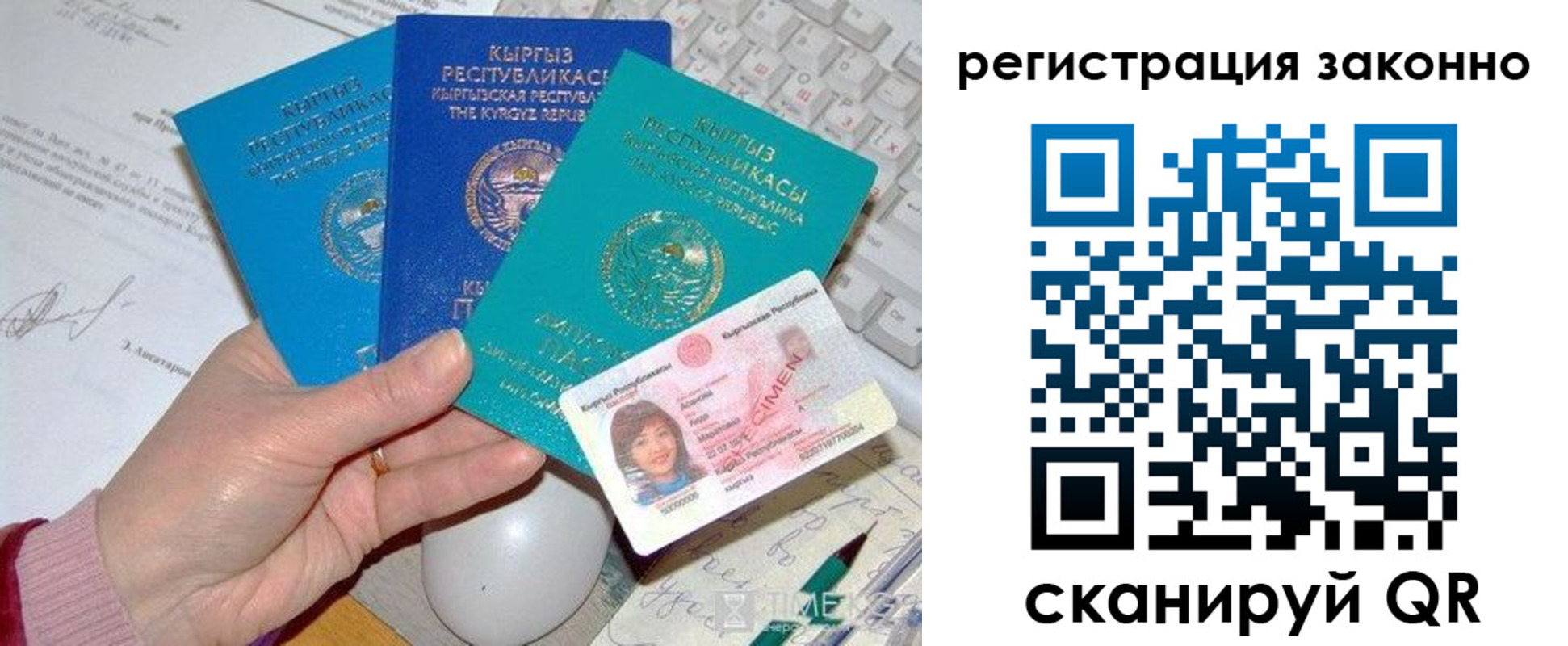 прописка для школы в Калининске