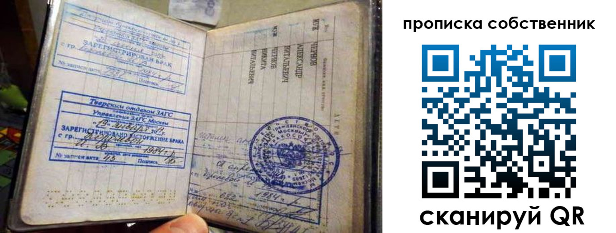 прописка для работы в Калининске