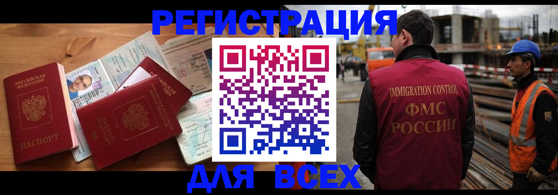 временная регистрация законно в Калининске