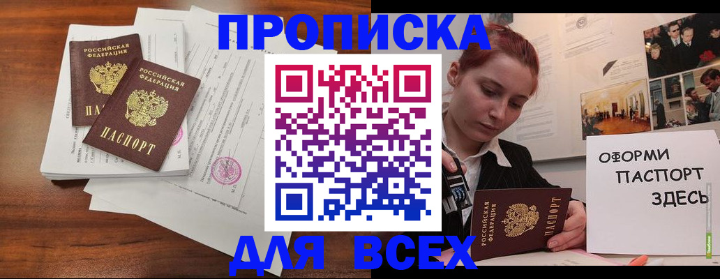 прописка в квартире в Калининске