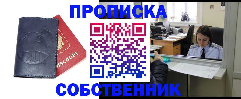 миграционный учет в Калининске