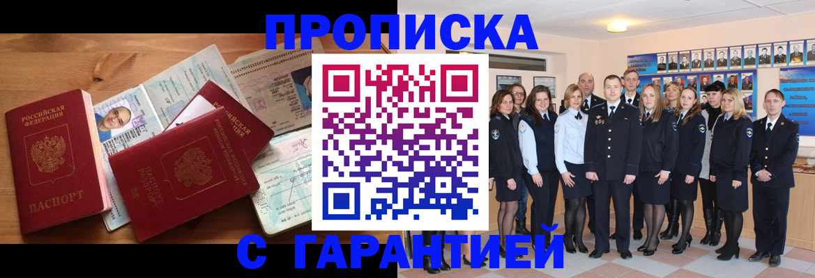 пропишу в квартире в Калининске